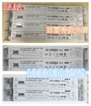 3AAA drag a one drag three electronic ballast YZ-336EAA YZ-136EAA YZ-118EAA
