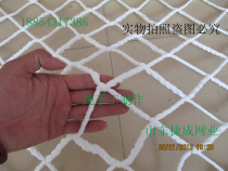 Safety net balcony stairs protection net child safety net rope nylon rope net hanging clothes Net car sealing decorative net