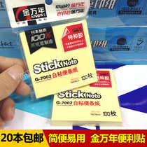 Golden years G7002 76X76mm poo-stick notice stickup to facilitate the bookmarking of the moment