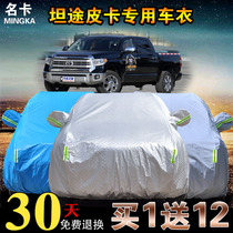 Toyota Tantu pickup car jacket thick heat insulation special car cover sunscreen rain and snow cover