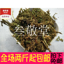 Chinese herbal medicine buy 2 jin of tendon grass soothing grass grass 500 grams stone pine Lion grass soothing grass grass