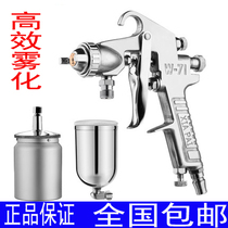 Spray gun W-71 upper and lower pot spray paint gun boutique car furniture pneumatic paint paint high atomization spray spray gun