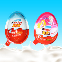 Ferrero Jiandage egg milk chocolate T1 Childrens Day Candy Chocolate Gift 5