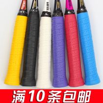  Full 10 flat coated perforated badminton racket Hand glue Tennis sweat-absorbing belt Fish rod grip handle leather winding belt