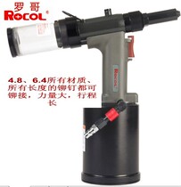 Original dress ROCOL Roco pneumatic pumping core rivet gun pull nail gun RL-4000HV sea horse nail drawing nail special