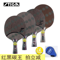 STIGA Simperia table tennis racket red black carbon king 7 6 CR WRB table tennis bottom plate straight beat