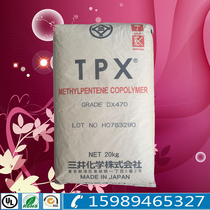 TPX Plastic Raw Material high transparent Mitsui chemical RT-18 temperature and impact medical device material
