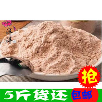 Sour plum powder 5kg plum powder plum powder plum rice powder powder after 80 plum plum