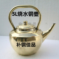 5L copper kettle Kettle Copper teapot Copper pot Copper pot plus soup pot Household copper kettle kettle Pure copper tea soup pot