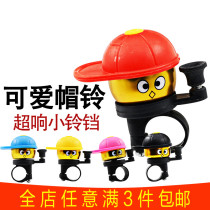 Bicycle Bells Bike Mountain Bike Accessories Scooter Universal Manual Cute Childrens Car Oversized Horn