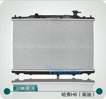 Great Wall Haval h6 water tank upgraded version old H6 water tank h6 radiator h6 heat dissipation water tank Haval h6 water tank