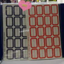 Written thick 203-1B1 oral taking paper Label paper Self-adhesive label 10 sheets Trumpet Lipstick Paper 1A1 Double Line