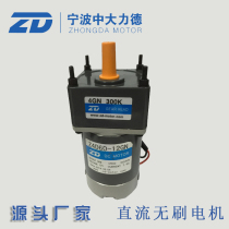 Direct sales CUHK motor 60W DC decelerated motor Z4D60-12GN-4GN300K DC constant speed motor