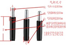  Chair accessories Stool Office chair Computer chair Big chair Air pressure rod Cylinder gas spring Air top lifting rod Gas rod