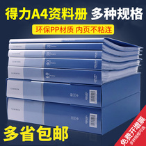 Deli A4 data book 100-page folder paging Multi-layer interstitial pregnancy test data Office supplies Collection album storage sheet music sheet music file bag roll clip Student use