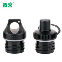 Backguest single-layer big mouth sports kettle spare cap bottle stopper single big head cover nozzle cover
