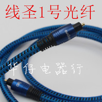 TILINK-1 fiber optic cable 1 m 1 5 m 2 m HiFi audio fiber optic cable HD line