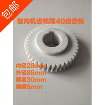 32 Type Planing Machine Gearbox 40 Teeth Gear Frozen Meat Rolls Slicer Meat Machine Gearboxes Accessories