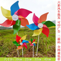 Windmill six leaf windmill PVC plastic six color windmill Festival park installed color windmill DIY toy windmill