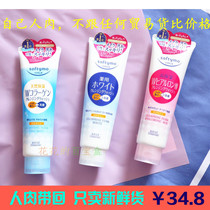 Japan this kose high silk softymo makeup remover facial cleansing Gentle deep moisturizing white 190g two in one spot