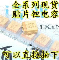 Tantalum capacitor 16V100UF Type B 16V107C 107C 3 5*2 8 1210(3528) Yellow