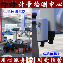 Automatic three-coordinate measuring machine Manual three-coordinate measuring machine three-dimensional three-seat machine