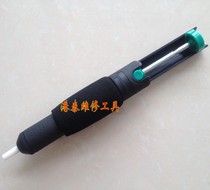 Special price Nite DS-366 strong tin suction device soft handle non-slip double ring double open tin pump suction gun 210mm