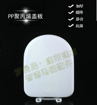 The toilet cover fits SUMMIT vintage toilet cover U-shaped PP toilet seat toilet plate
