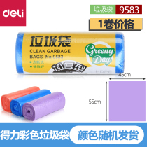 Deli 9583 color thickened garbage bag 45*55CM garbage bag with good broken toughness 30