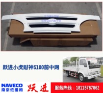 Nanjing Yivico leap into light caravan 1020 small tiger small caravan gods S100 midnet assembly quality