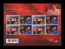 HC136MP Deng Xiaoping (including 4 sets of tickets) Hong Kong 2004 stamp edition