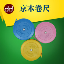 Jingmu authentic tape measure automatic telescopic tape measure multi-purpose plastic tape ruler cute mini soft ruler