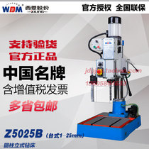 Zhejiang Xiling cylindrical vertical drilling machine Z5025 25mm automatic feed table vertical drill
