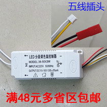 LED segment color temperature 3 band drive power supply LED ballast 5 line 3 2 plug soft lamp strip transformer