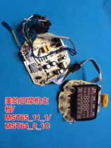 Beautiful soybean milk machine DJ13B-HXA1MST65_11_1 MST64_2_1C motherboard control board suit