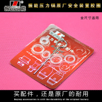 Original Zheneng pressure cooker accessories safety device rubber ring pressure cooker accessories alarm valve rubber ring safety valve rubber ring