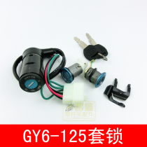 Motorcycle Accessories Guangyang 125 Hawaii GY6-125 Set Lock Taiwan Guangyang Accessories Set Lock Electric Door Lock