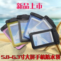 New mobile phone waterproof bag drifting diving cover 5 86 06 16 3 inch large screen mobile phone waterproof bag