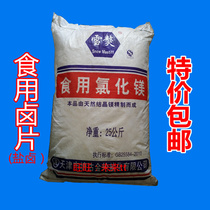 Salt-brine food grade magnesium chloride tofu coagulant halogen tablets natural gall tofu