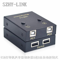 SZHY-LINK 2 Port USB printer Sharer switcher 2 in 2 out automatic USB Sharer splitter