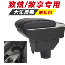 Toyota Zhixuan armrest box special hand-held central modified YARiS L accessories original decoration