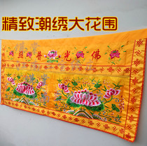 Buddha cloth huang bu buddha stand household table drape Buddhist altar drape fo tang for tablecloth Buddhist shines zhuo wei 2 m