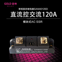 GOOD GOLD single phase solid state relay SAM40120D DC control AC 120A24-480V official direct