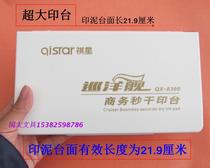 Extra large printing station oversized printing station Qixing business seconds dry printing pad Red Blue Black long 21 9cm