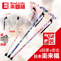 Mothers Day Japan Lelafu imported ladies folding crutches ultra light paint printed old man walking stick non-slip B01