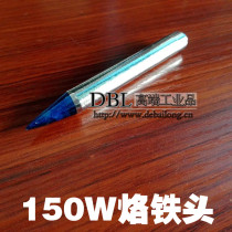 150W tip solder helmet head tip luo tie zui pointed beak 150W tip