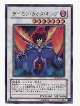 (Wing You Card) Game King N Pingka UR Golden Flash Demon Chaos King