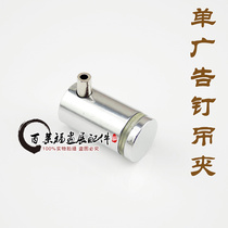 Wire Rope Glass Hanging Glass Hanging Wire Rope Advertising Screw Hanging Code Advertising Single Hanging Clamp