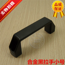 Thickened aluminum alloy black handle Drawer Wardrobe Door Open handle industrial handle toolbox handle handle