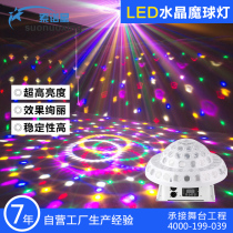Sano Star Stage Light led Display Crystal Magic Ball KTV Flash Private Room Bar Laser Light Rotating Light